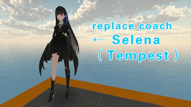 Punishing: Gray Raven Selena-Tempest（战双帕弥什 赛琳娜-岚音）replace coach