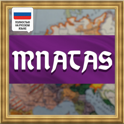 MNATAS [Rus Loc]