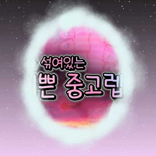 Plum - 종종걸음 preview