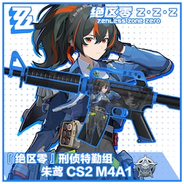 （搬运）『绝区零』刑侦特勤组 朱鸢 Counter-Strike 2: M4A1-S（M16A4 Carryhandle）