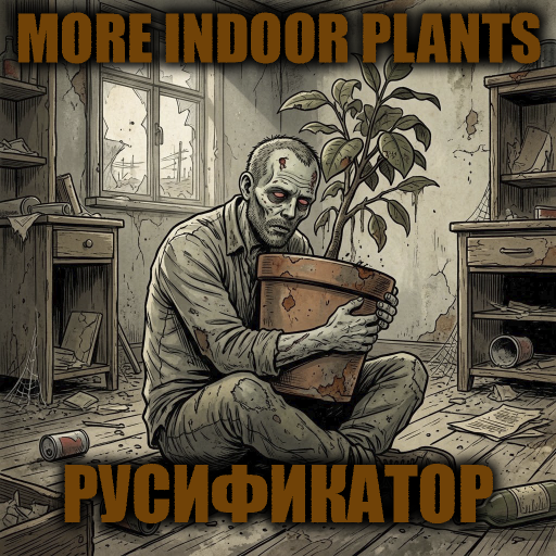 More Indoor Plants [B42] - Русификация
