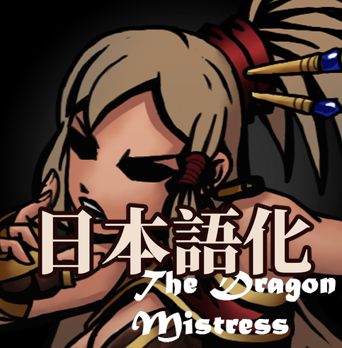 Soul Of Mod's Dragon Mistress Class 日本語化 preview