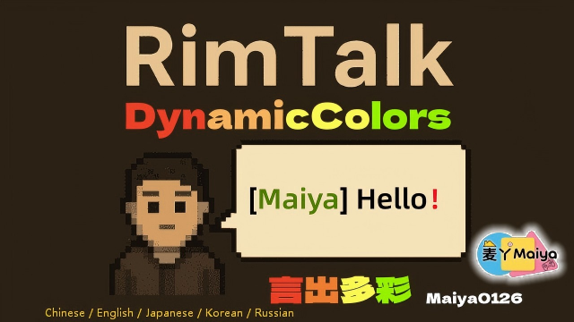 RimTalk DynamicColors 边缘世谭-言出多彩
