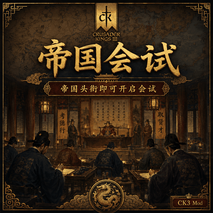 非霸权会试