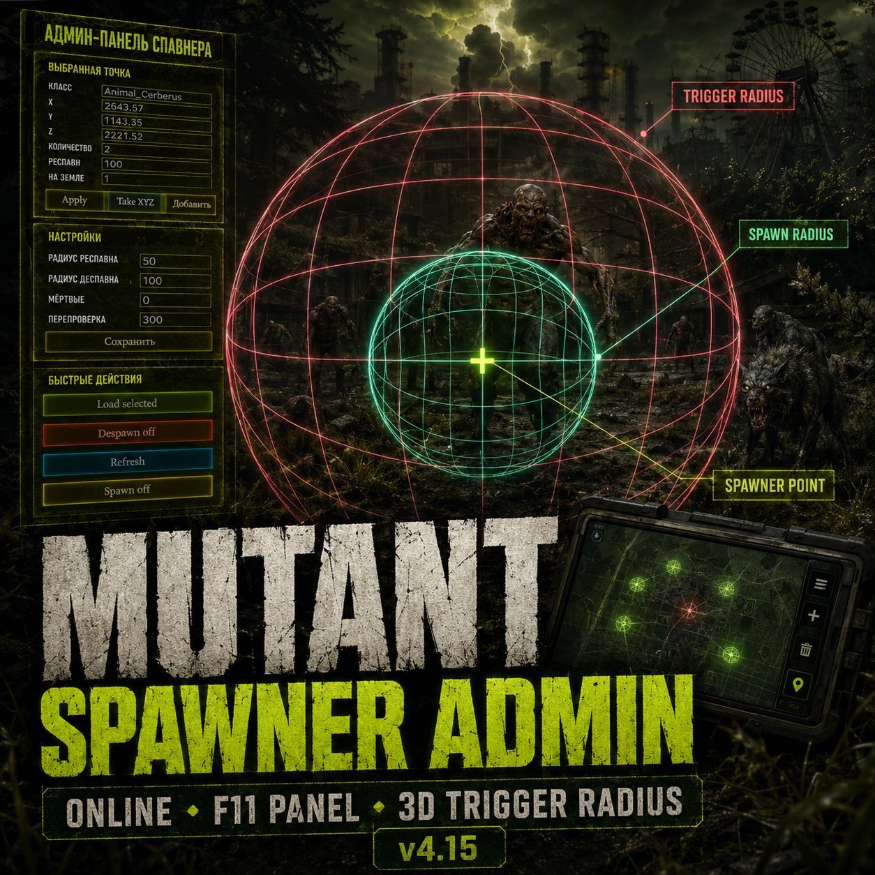 Mutant Spawner Admin
