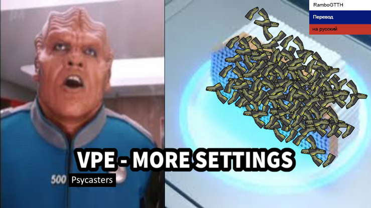 VPE - More Settings Rus