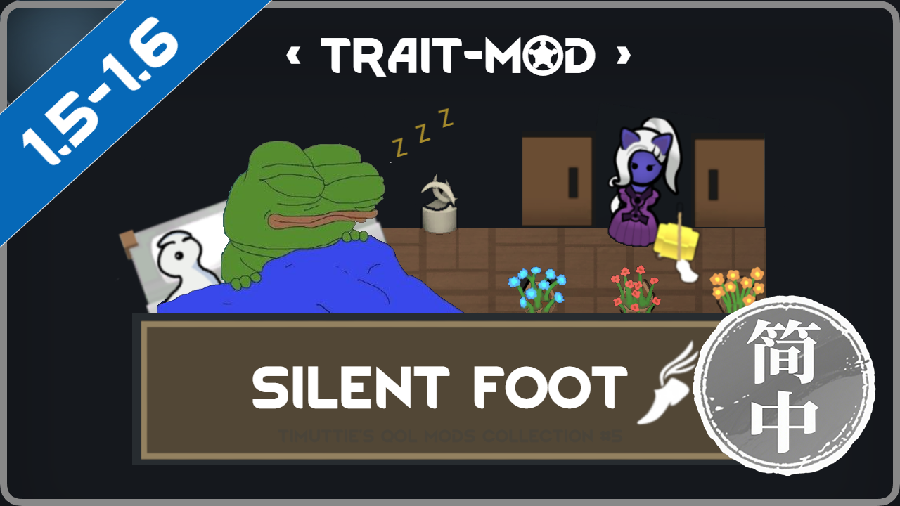 Silent Foot 简体中文汉化