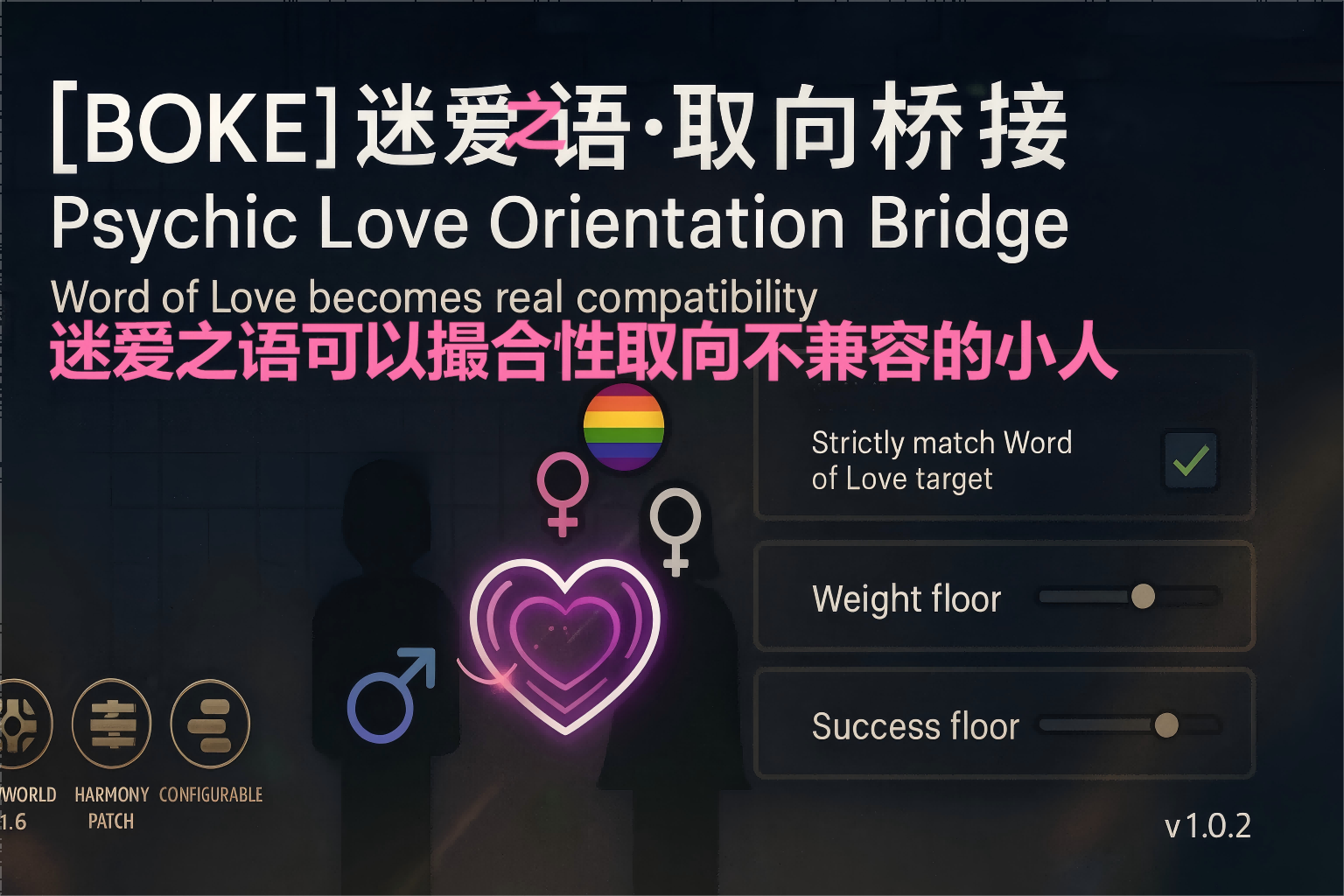 [BOKE]Psychic Love Orientation Bridge