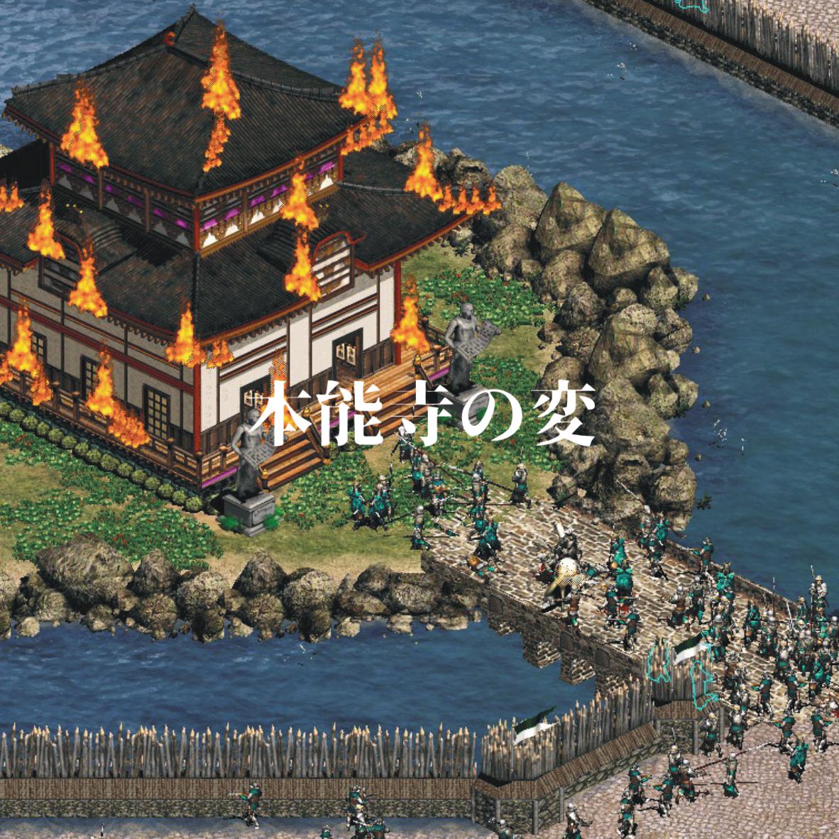 Honnouji