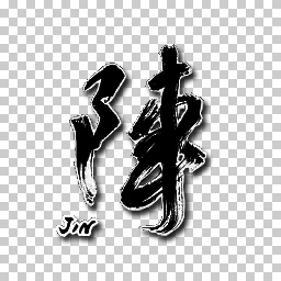 Jin