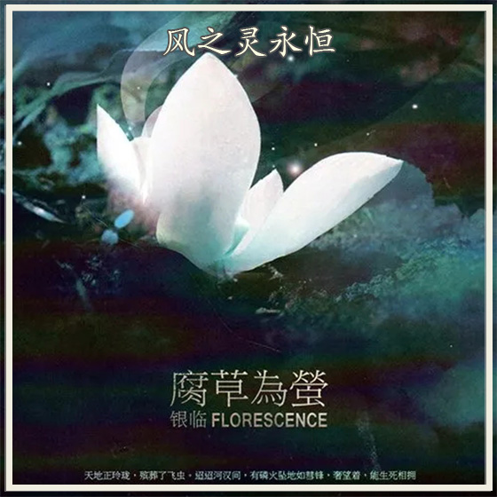 棠梨煎雪