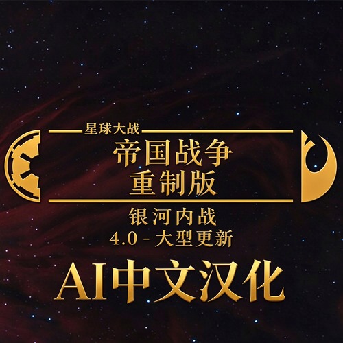 Remake4.0 AI中文汉化 preview