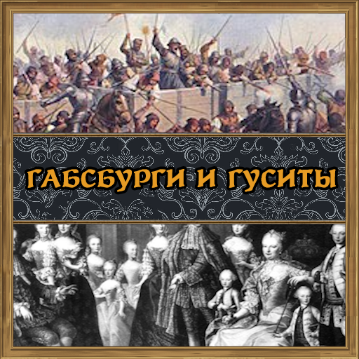 Habsburgs and Hussites [Rus Loc]