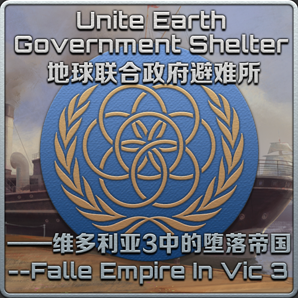 UEG Shelter - Fallen Empire (unofficial update)