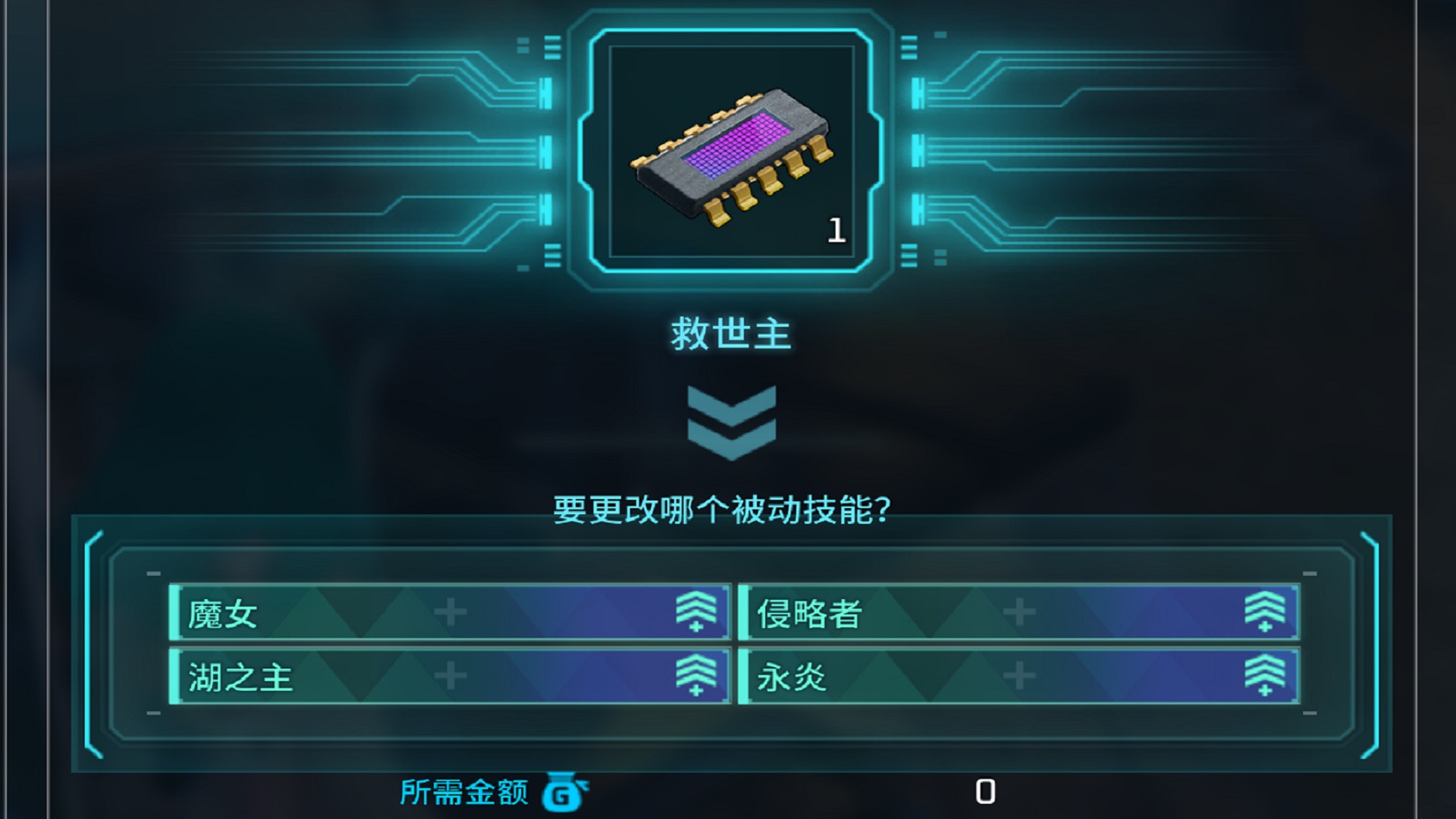 BOSS专属词条可手术添加/SurgeryTableadd