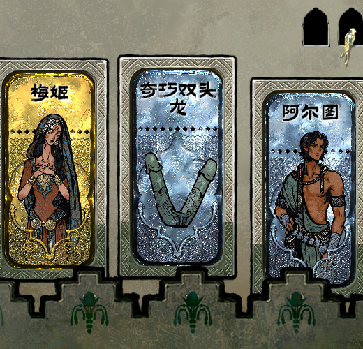 无限双头龙