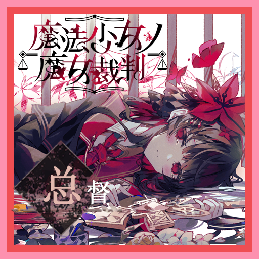 Magical Girls Witch Trials: Governors