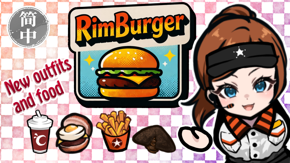 RIMBurger 简体中文汉化