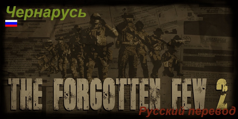 [RU]The Forgotten Few 2 (RF-Chernarus)