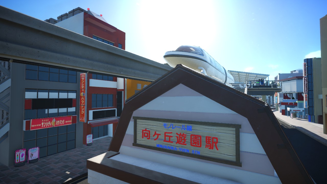 monorail yuen-station name