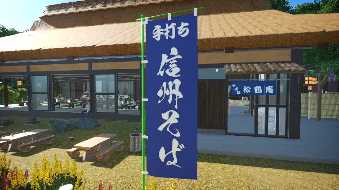 soba flag animation