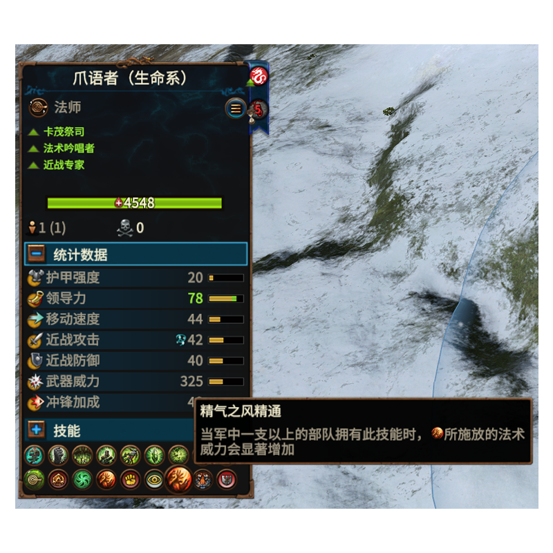 clawspeaker add spell mastery