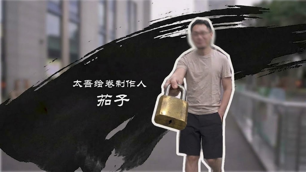 真正的精纯锁 preview