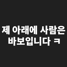 babo_down
