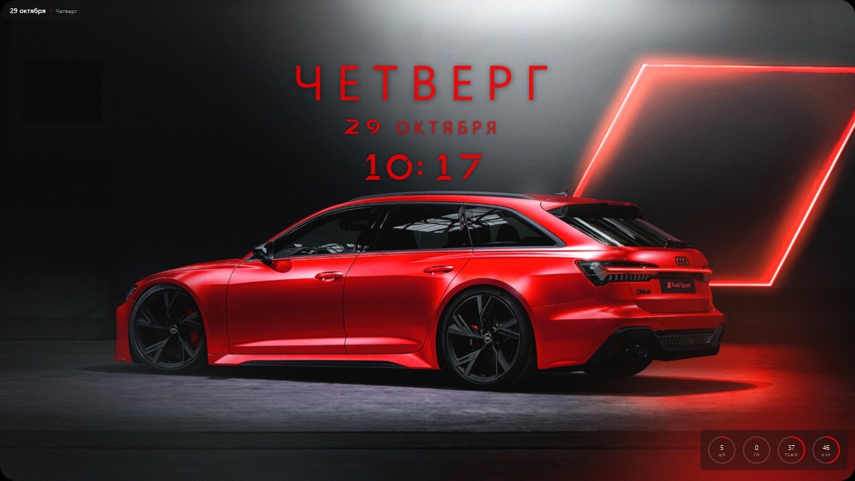 Audi rs6