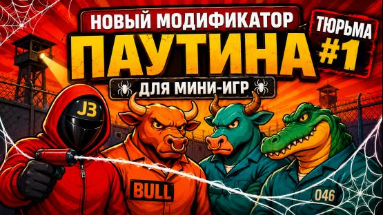 ТЮРЕМНЫЙ ДЕНЬ • JAILBREAK CS2 – Counter-Strike 2 Mod