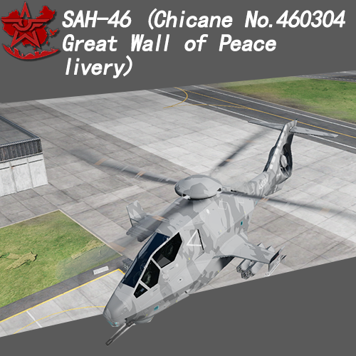 SAH-46(Chincane No. 460304)(Great Wall of Peace livery)