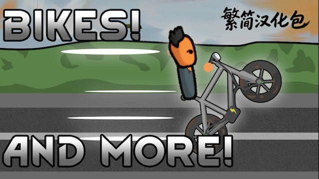 Bicycles and more! 汉化包