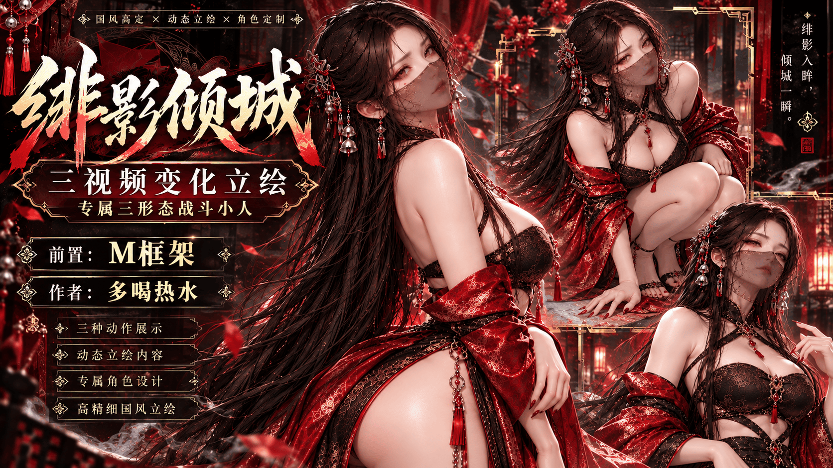 <size=24><color=#0000ff>【热水】<color=#ff0000>绯影倾城</color> preview