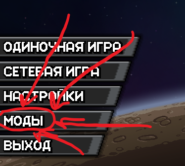 Русификатор Better (C) Mods Window