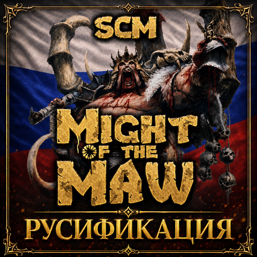 SCM Might of the Maw  — Русификация