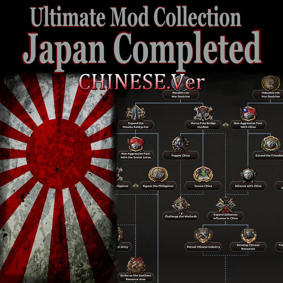 *UMC* Japan Completed(CN)