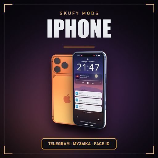 Iphone - Free preview