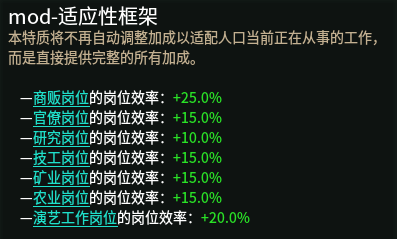 自动适应特质增强（回调至3.x）