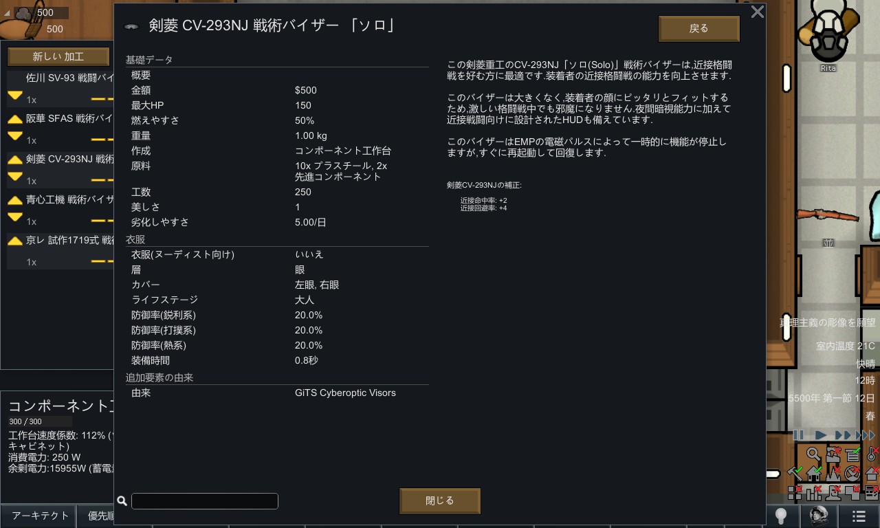 Screenshot 8