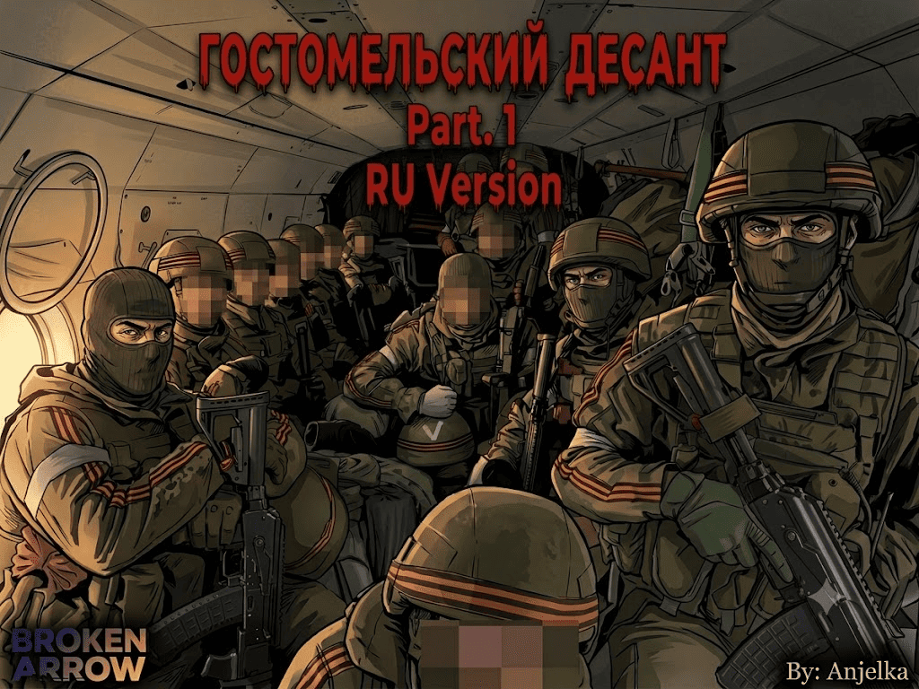 Гостомельский Десант Part 1 (by Anjelka) preview