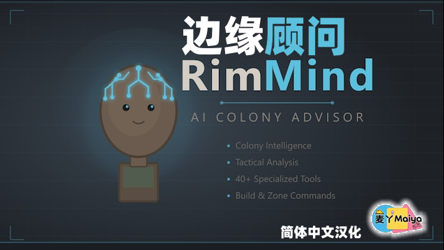 RimMind 边缘AI顾问 简体中文汉化