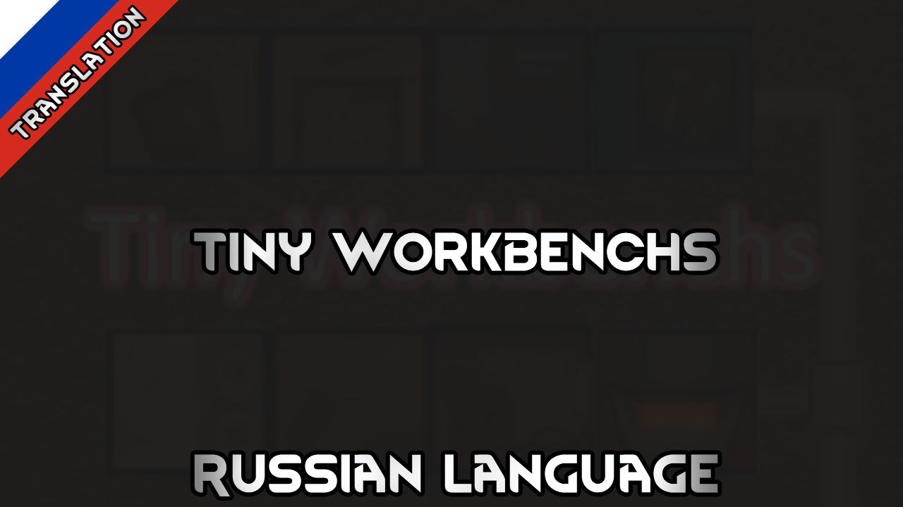 Tiny Workbenchs Russian Language