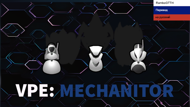 VPE - Mechanitor Rus