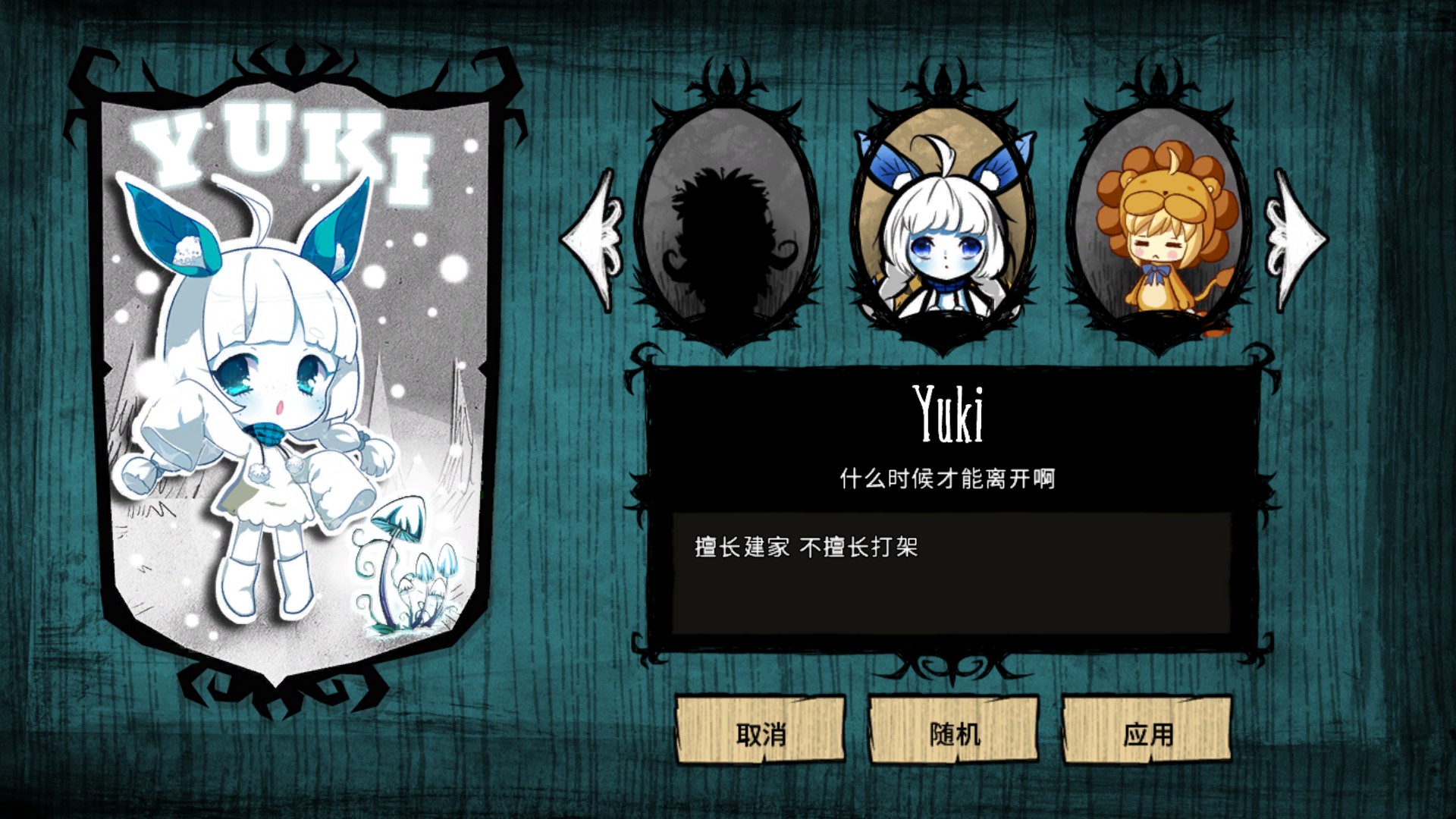 yuki plus preview