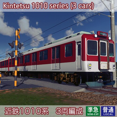 きんてぃ Blue Kintetsu Train] An easy-to-understand explanation of