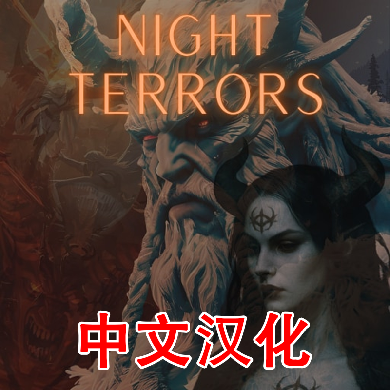 Night Terrors 中文汉化