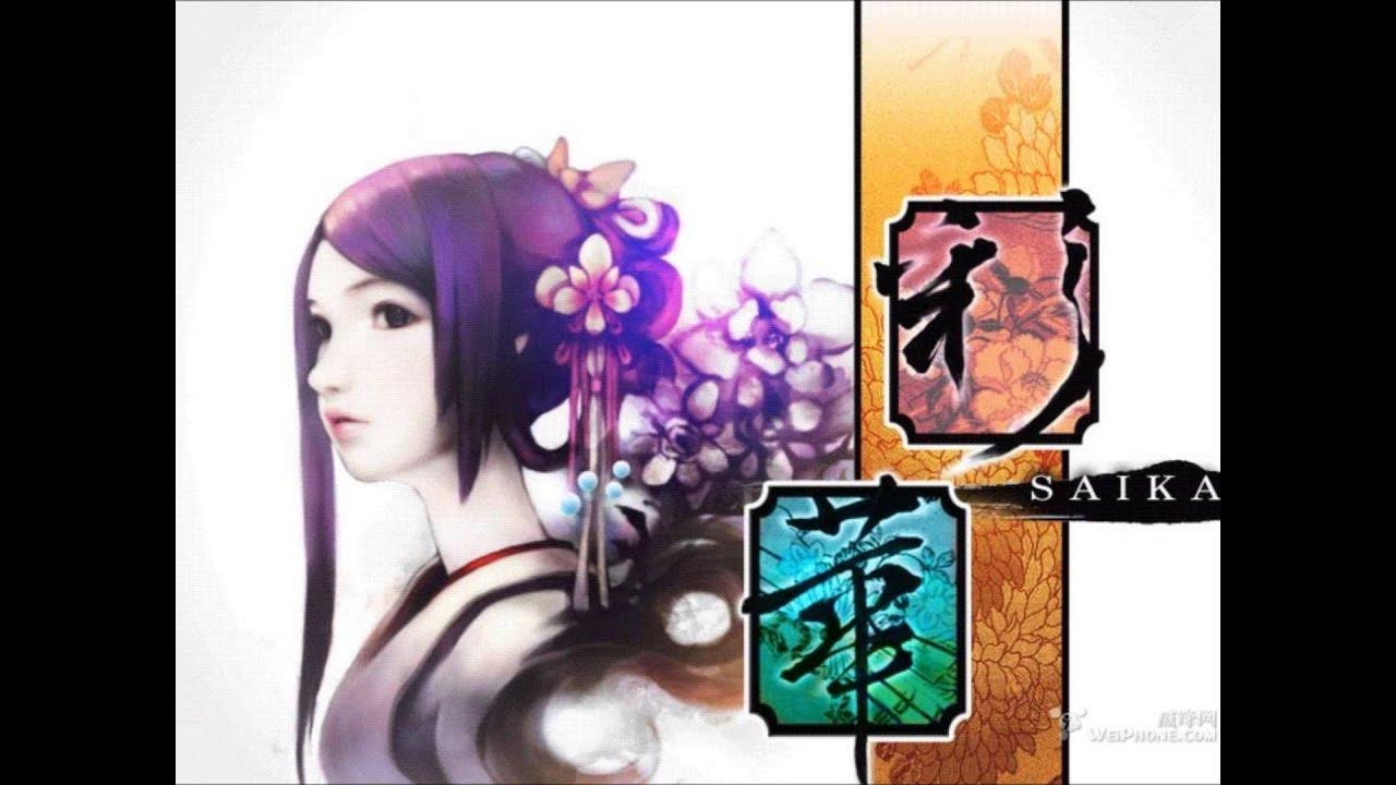 Cytus - Saika 彩華