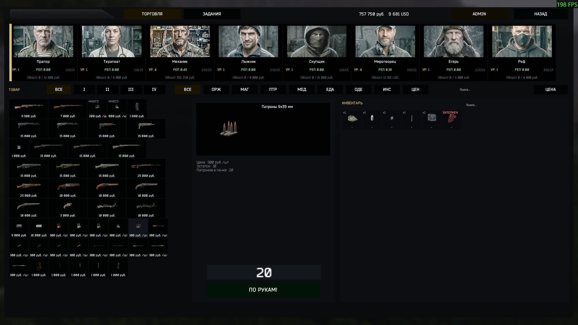 SG Traders