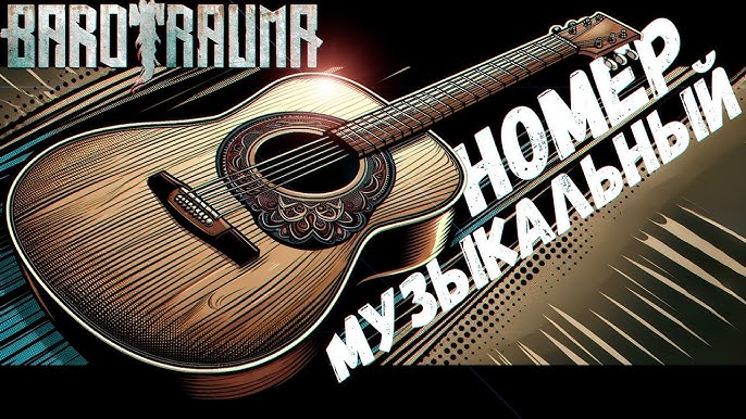 Music Reinvantion – Barotrauma Mod