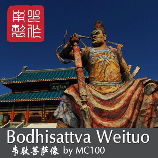 Steam Workshop::韦驮菩萨像Statue of Bodhisattva Weituo